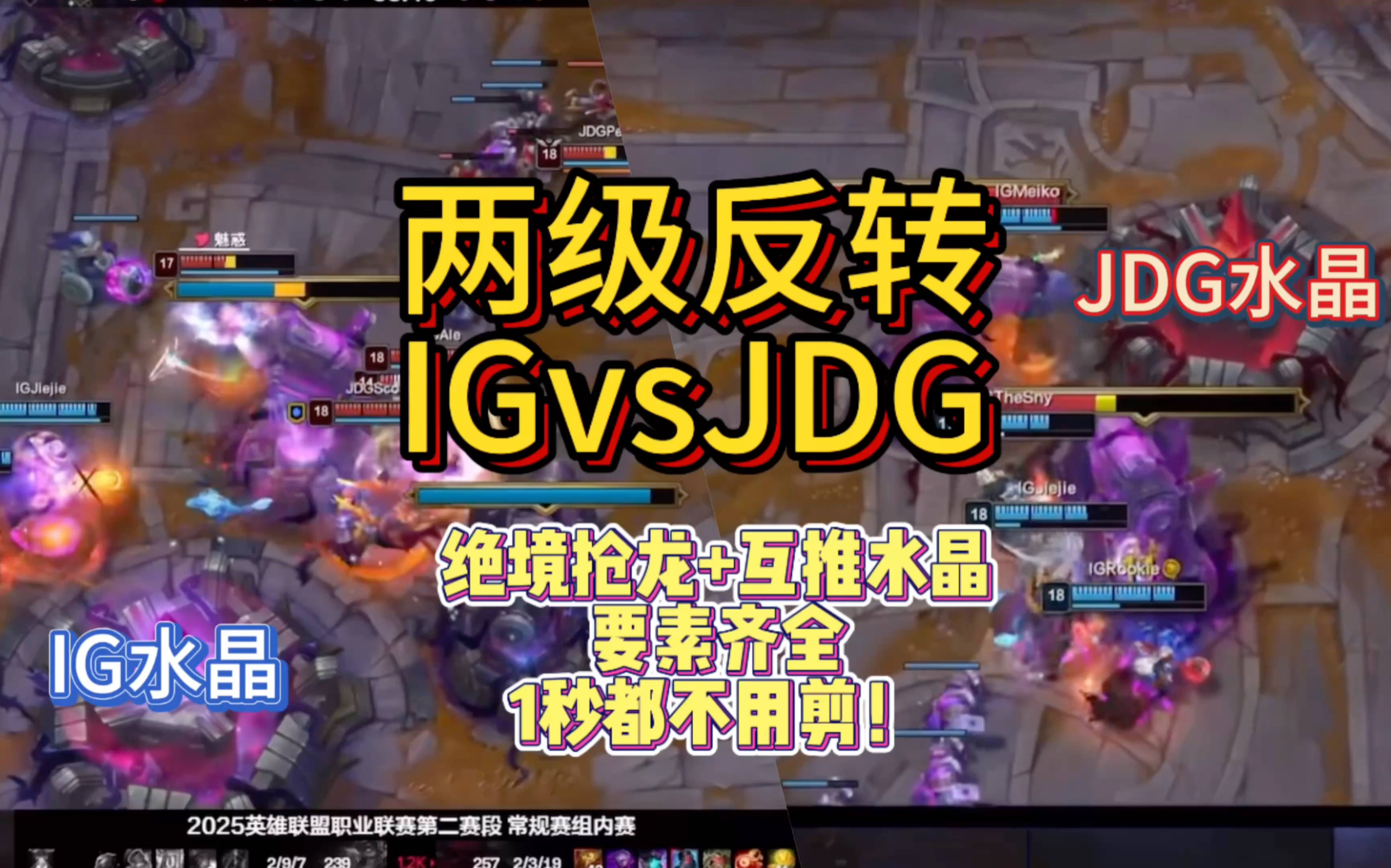 JackeyLove重要时刻晋级下一阶段，TL带队取胜！(奋斗吧主播晋级名单)