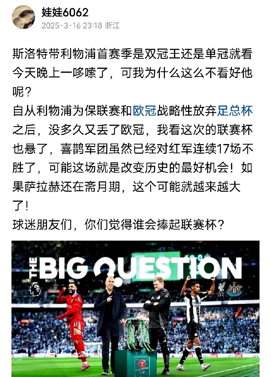 开云注册入口-关于法国杯赛程吃紧；利物浦今晨更衣室发声；悬念犹存；纪律约束更严格的信息