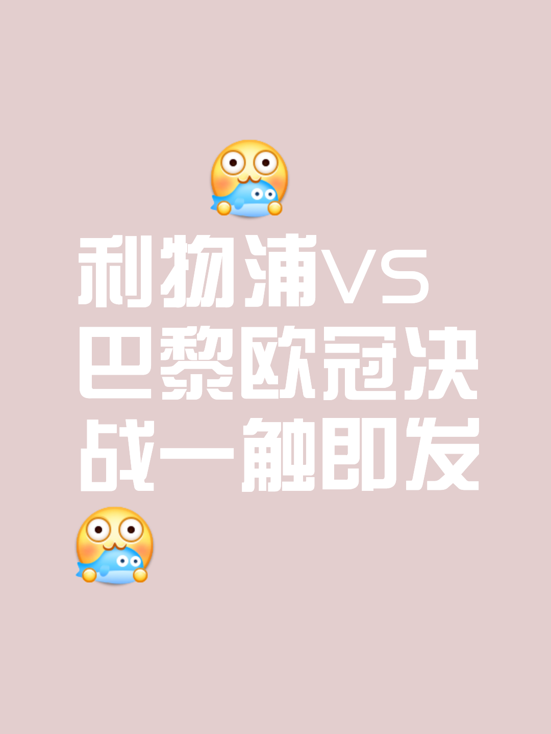 关于法国杯赛程吃紧；利物浦今晨更衣室发声；悬念犹存；纪律约束更严格的信息