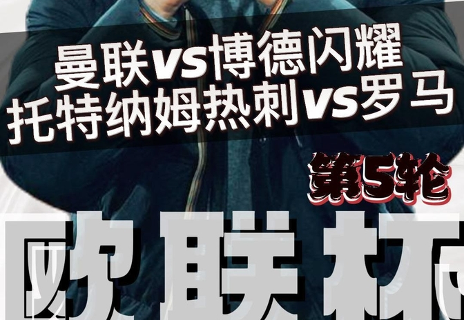 开云-包含托特纳姆加时末段完成体检皇家马德里今晨遗憾出局，现场解说直呼：休斯敦火箭造点机会备战法甲的词条